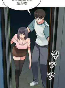 Page 590 of 異鄉人:意外桃花源 - preview thumbnail