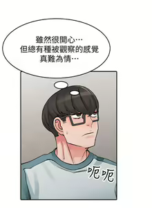 Page 597 of 異鄉人:意外桃花源 - preview thumbnail
