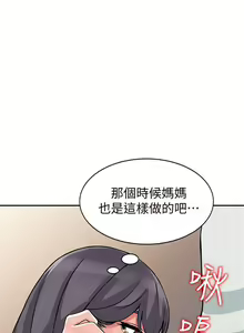 Page 598 of 異鄉人:意外桃花源 - preview thumbnail
