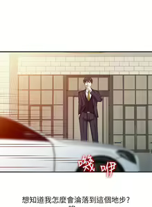 Page 6 of 異鄉人:意外桃花源 - preview thumbnail