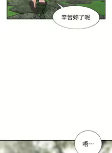 Page 607 of 異鄉人:意外桃花源 - preview thumbnail