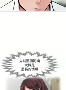 Page 611 of 異鄉人:意外桃花源 - preview thumbnail