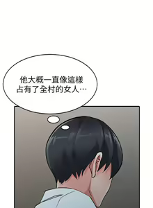 Page 613 of 異鄉人:意外桃花源 - preview thumbnail