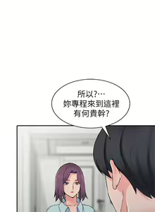 Page 621 of 異鄉人:意外桃花源 - preview thumbnail