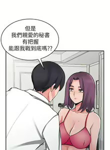 Page 626 of 異鄉人:意外桃花源 - preview thumbnail