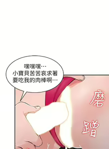 Page 656 of 異鄉人:意外桃花源 - preview thumbnail