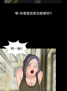 Page 66 of 異鄉人:意外桃花源 - preview thumbnail