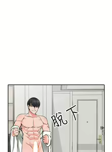 Page 664 of 異鄉人:意外桃花源 - preview thumbnail