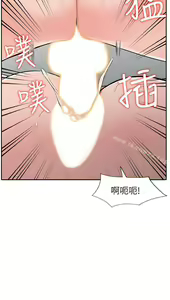 Page 669 of 異鄉人:意外桃花源 - preview thumbnail