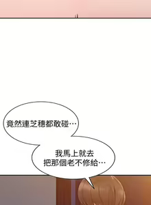 Page 683 of 異鄉人:意外桃花源 - preview thumbnail
