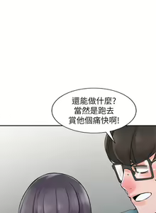 Page 686 of 異鄉人:意外桃花源 - preview thumbnail