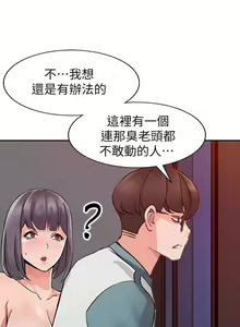 Page 688 of 異鄉人:意外桃花源 - preview thumbnail