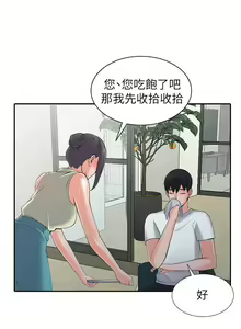 Page 69 of 異鄉人:意外桃花源 - preview thumbnail