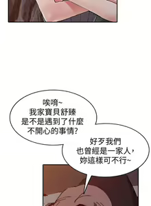 Page 692 of 異鄉人:意外桃花源 - preview thumbnail