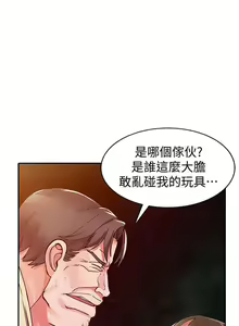 Page 701 of 異鄉人:意外桃花源 - preview thumbnail
