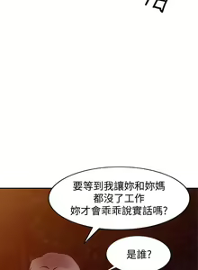 Page 702 of 異鄉人:意外桃花源 - preview thumbnail