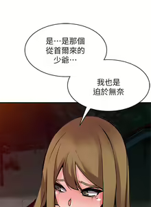 Page 703 of 異鄉人:意外桃花源 - preview thumbnail