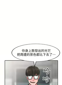 Page 709 of 異鄉人:意外桃花源 - preview thumbnail