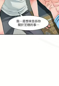 Page 710 of 異鄉人:意外桃花源 - preview thumbnail