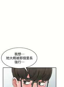 Page 712 of 異鄉人:意外桃花源 - preview thumbnail