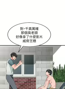 Page 717 of 異鄉人:意外桃花源 - preview thumbnail