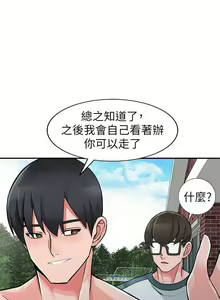 Page 720 of 異鄉人:意外桃花源 - preview thumbnail