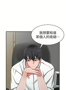 Page 727 of 異鄉人:意外桃花源 - preview thumbnail