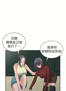 Page 73 of 異鄉人:意外桃花源 - preview thumbnail