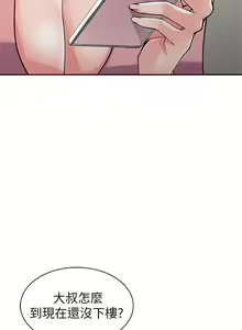 Page 731 of 異鄉人:意外桃花源 - preview thumbnail