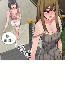Page 735 of 異鄉人:意外桃花源 - preview thumbnail