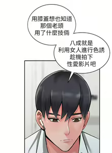 Page 736 of 異鄉人:意外桃花源 - preview thumbnail