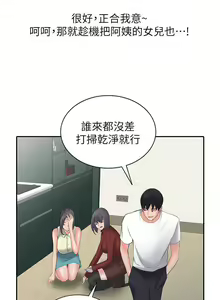 Page 74 of 異鄉人:意外桃花源 - preview thumbnail
