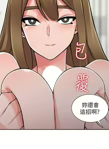 Page 748 of 異鄉人:意外桃花源 - preview thumbnail