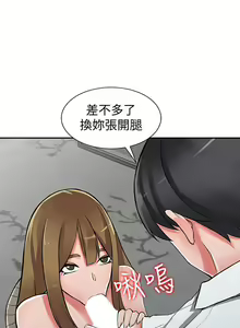 Page 750 of 異鄉人:意外桃花源 - preview thumbnail