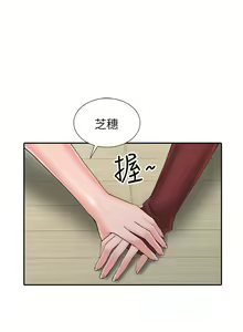 Page 75 of 異鄉人:意外桃花源 - preview thumbnail