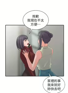 Page 77 of 異鄉人:意外桃花源 - preview thumbnail