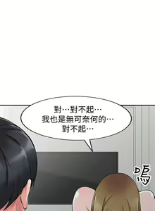 Page 771 of 異鄉人:意外桃花源 - preview thumbnail
