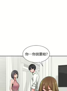Page 777 of 異鄉人:意外桃花源 - preview thumbnail