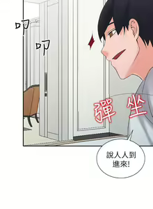 Page 78 of 異鄉人:意外桃花源 - preview thumbnail