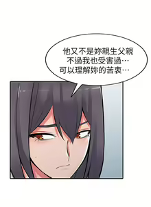 Page 782 of 異鄉人:意外桃花源 - preview thumbnail