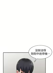 Page 785 of 異鄉人:意外桃花源 - preview thumbnail