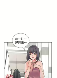Page 786 of 異鄉人:意外桃花源 - preview thumbnail