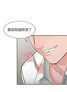 Page 789 of 異鄉人:意外桃花源 - preview thumbnail