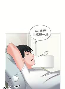 Page 79 of 異鄉人:意外桃花源 - preview thumbnail