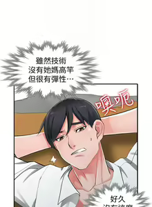 Page 792 of 異鄉人:意外桃花源 - preview thumbnail