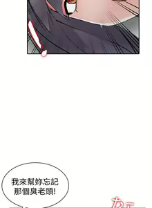 Page 798 of 異鄉人:意外桃花源 - preview thumbnail