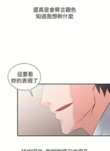 Page 80 of 異鄉人:意外桃花源 - preview thumbnail