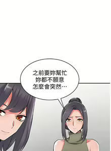 Page 807 of 異鄉人:意外桃花源 - preview thumbnail
