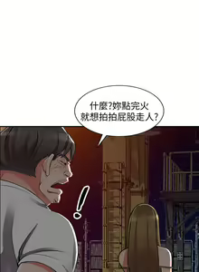 Page 825 of 異鄉人:意外桃花源 - preview thumbnail