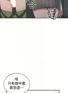 Page 826 of 異鄉人:意外桃花源 - preview thumbnail